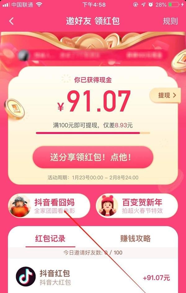 怎么在抖音上看电影囧妈,电影囧妈的播放入口