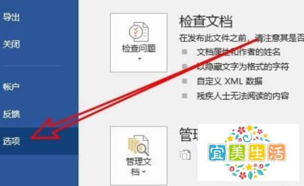 word里面的图片有时候显示不出来如何解决？
