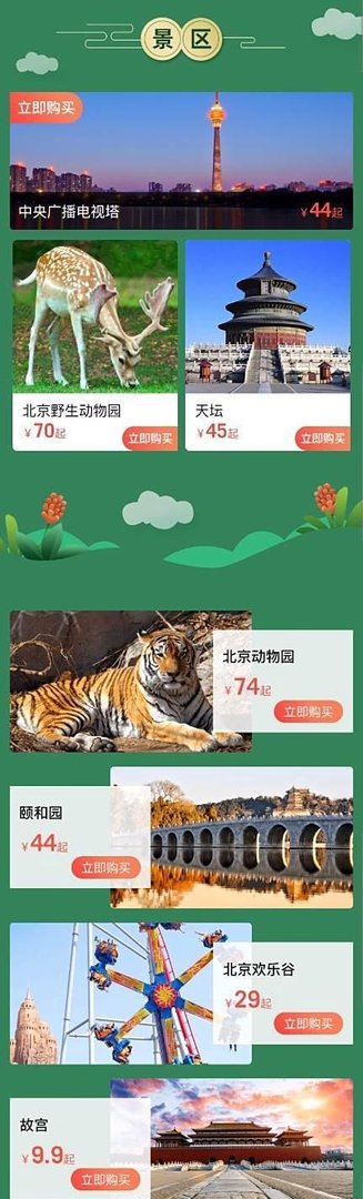 母亲节，让妈妈来一场说走就走的旅行！