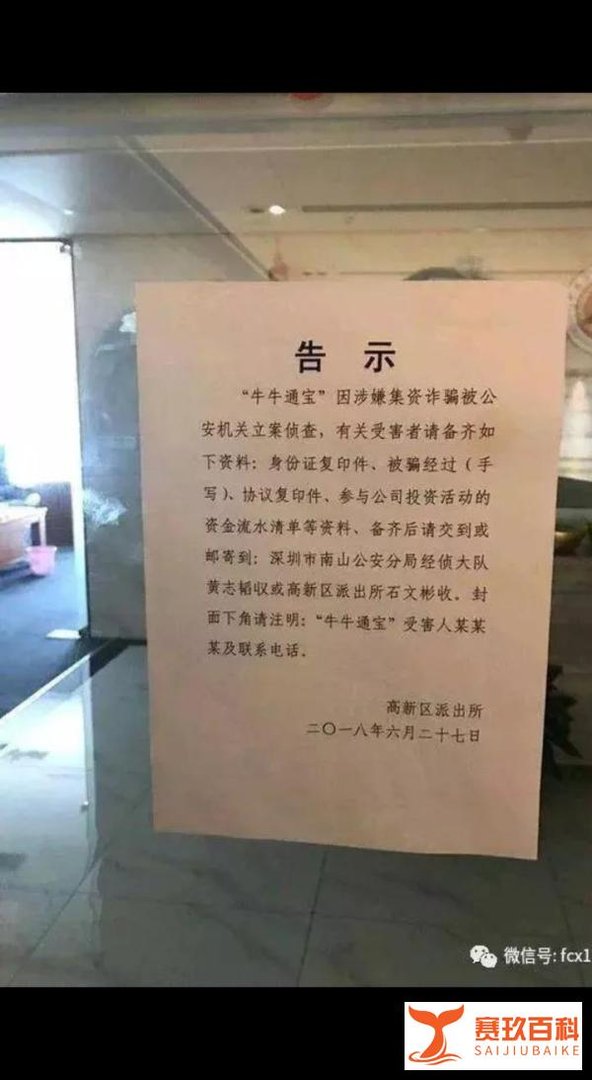 永远不要低估骗子的想象力，比特猪了解一下。丨无路可套【龙链】