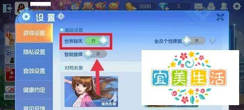 欢乐斗地主聊天怎么设置