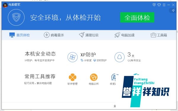 XP系统电脑桌面图标有蓝色阴影如何一键解决