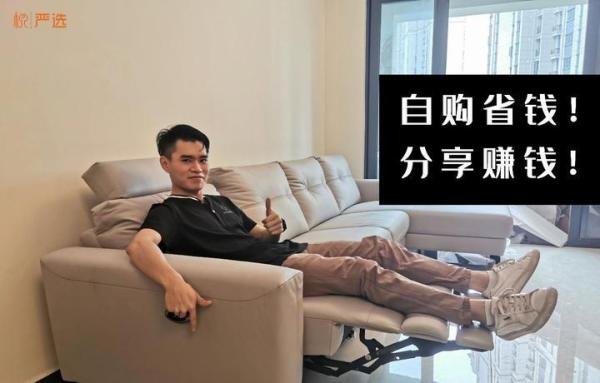 惊喜！一次买家具还能赚钱的亲身体验