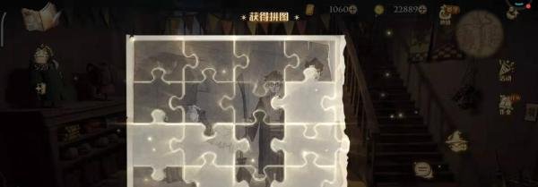 10.24拼图攻略皮皮鬼说这片碎片藏在扫帚