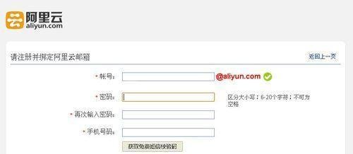 雅虎邮箱怎么迁移阿里云邮箱
