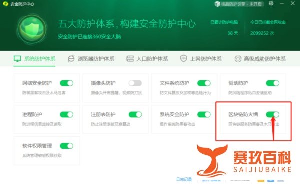 360安全卫士防火墙在哪里设置？