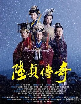 陆贞传奇第几集娄青蔷死了