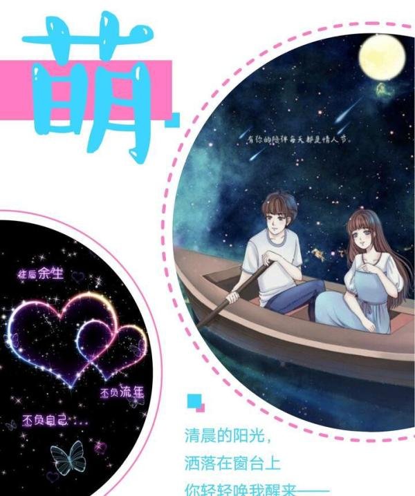 余生有你真好