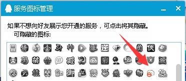 QQ彩贝图标怎么点亮和熄灭