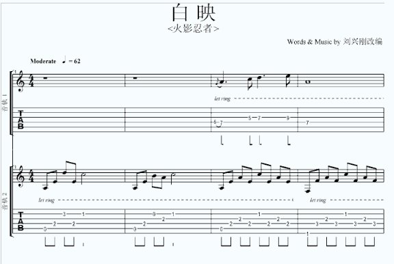 求火影插曲《白映》的简谱,自己乐感比较差只扣了几个音,望高手帮忙,感激不尽。