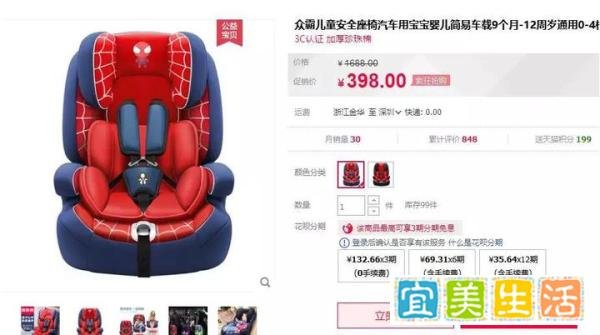 京东商城产品不合格,惨遭央视点名