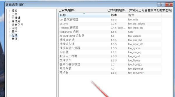 foobar2000无法打开cue和ape格式的文件怎么办？