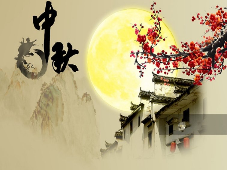 8月15日是中秋节吗