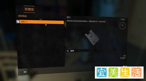 消逝的光芒军需官在哪
