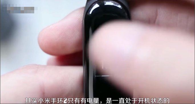 小米手环2怎么开机?