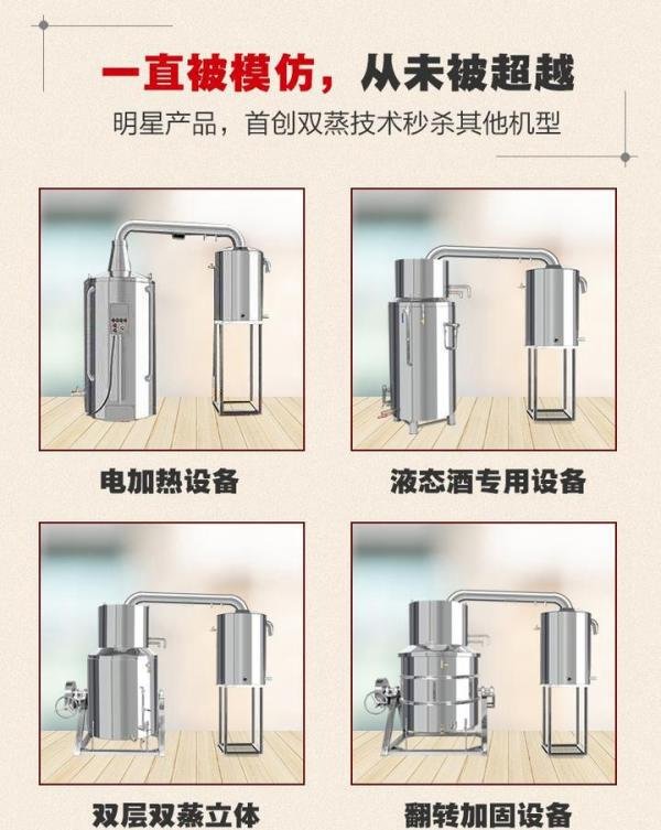 酿酒设备哪家好