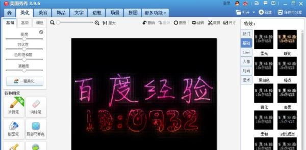美图秀秀如何制作字体：[7]彩色格子字