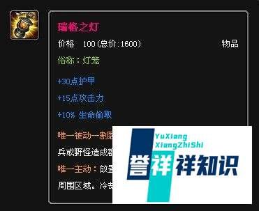 无双剑姬打野出装