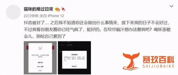 孙一宁抖音账号被封,比王思聪更重要的直播,看来是没办法继续了