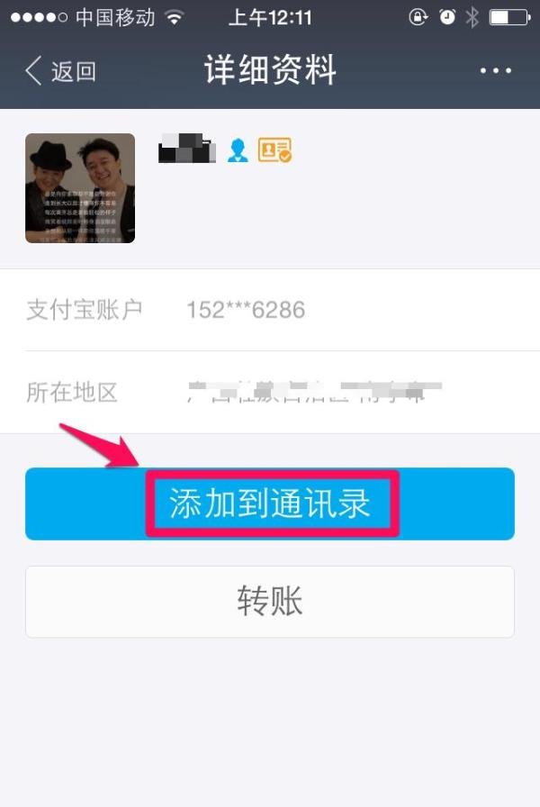 加支付宝好友有何用处