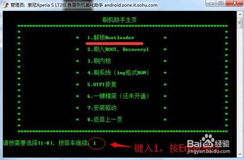 如何查看索尼手机是否解锁？