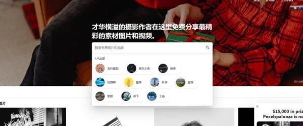 100多个图片网站,解决你的各种用图需求。