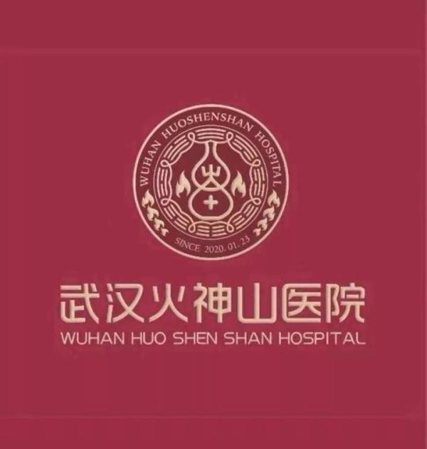 火神山和雷神山是武汉两座山？不懂传统文化，就会闹出笑话！