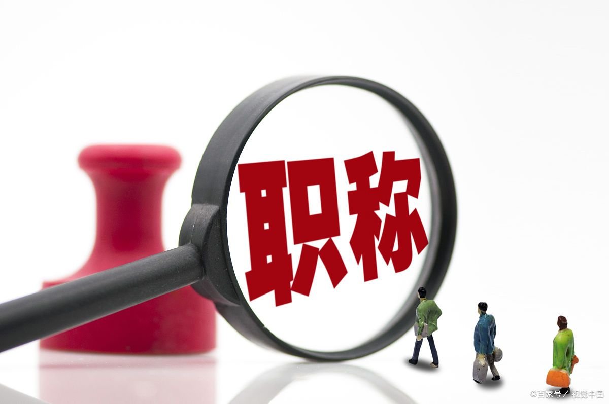 事业单位填工作人员职务怎么填？
