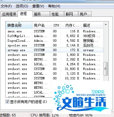 u盘无法停止通用卷解决办法