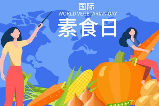 11.25是什么日子