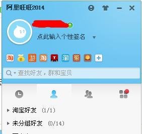 怎么修改阿里旺旺登陆密码