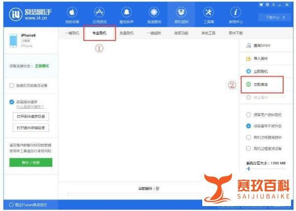 iOS 12.1.4 正式版_iOS 12.1.4 正式版一键刷机教程