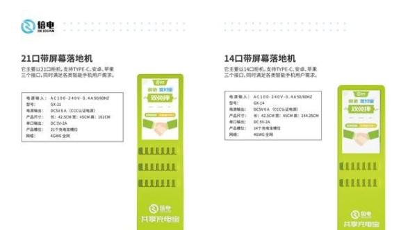 共享充电宝加盟代理分润100%靠谱吗？