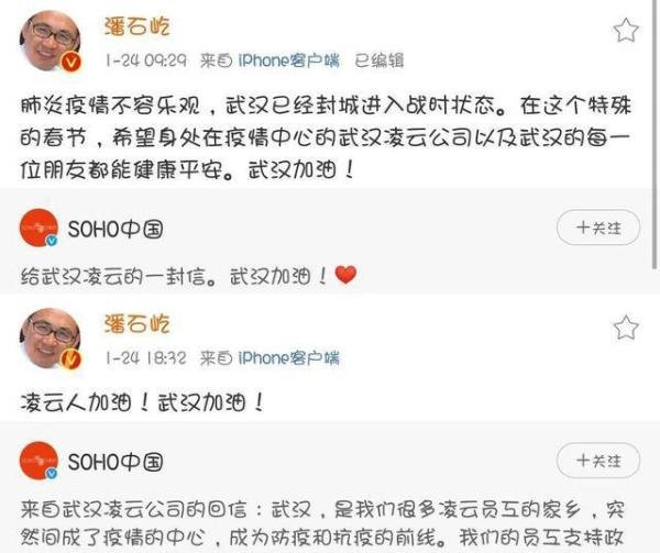 马云捐1亿,潘石屹毫无动作,其子:口罩都发不明白还想碰我钱?