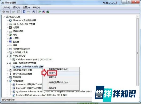 任务栏小喇叭图标不见了