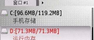 探讨诺基亚的运行内存