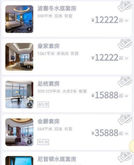 真豪横！中秋撞上国庆放假8天，三亚58888元一晚酒店套房已售罄