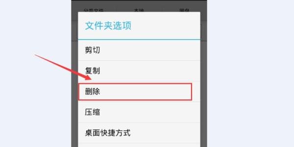 定期清理新浪微博客户端广告文件释放内存卡空间