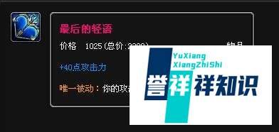 无双剑姬打野出装