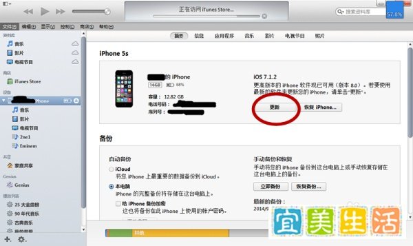 怎么把iPhone/ipad升级到ios8系统