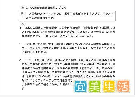 官宣 | 我们变“蓝”了！6月1日起中国入境日本无需隔离！