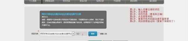 怎么解决无限注册,获取验证码