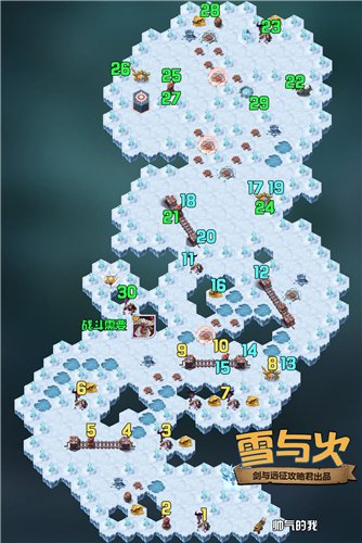 剑与远征雪与火攻略图 教你拿最后一个宝箱奖励