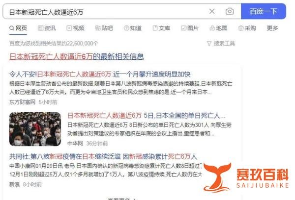 20岁女孩感染新冠3天后几近失明与日本新冠死亡人数逼近6万启示