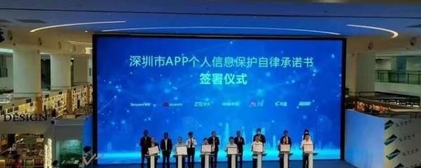 腾讯等20家企业承诺不监听个人隐私