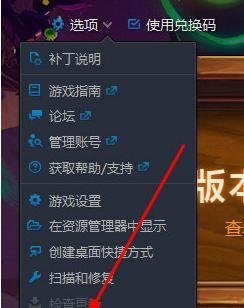 魔兽世界怎么卸载,卸载魔兽世界方法