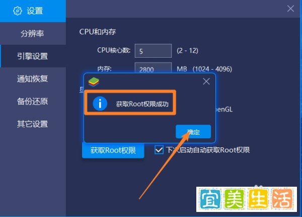 BlueStacks怎么ROOT，蓝叠安卓模拟器ROOT方法