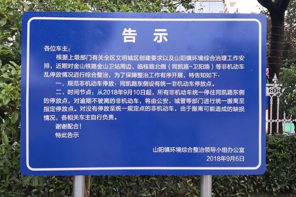 告示格式怎么写