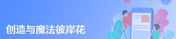 创造与魔法彼岸花怎么摘