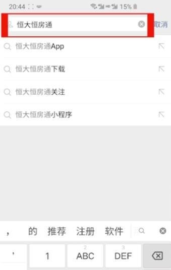 恒大网上售房怎么购买？